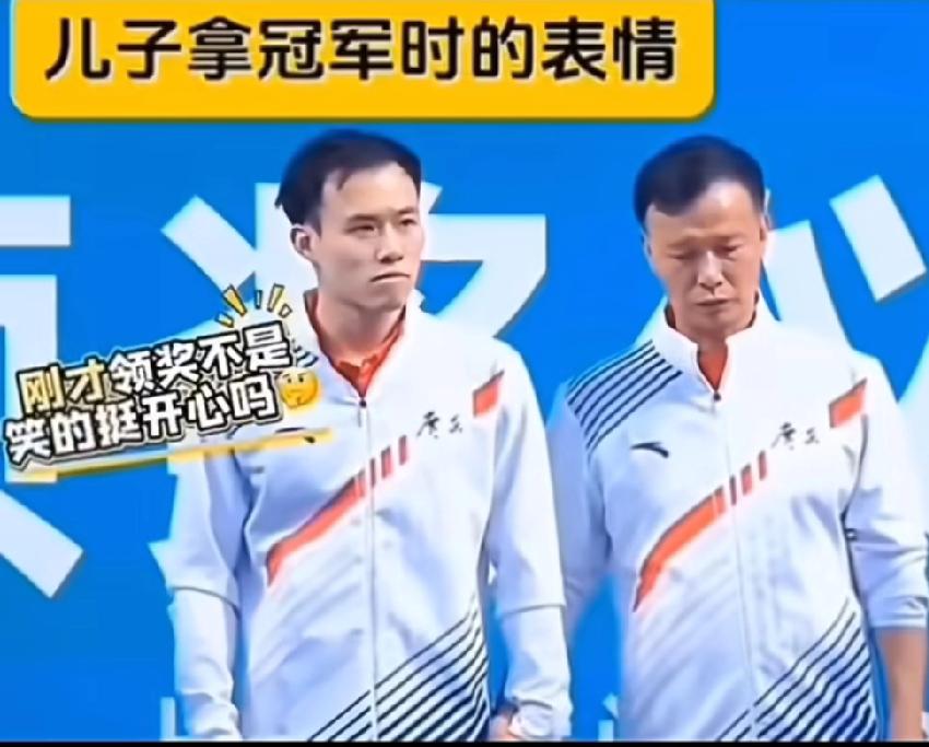 儿子拿冠军时的表情，何威仪是不开心吗？女儿拿冠军时，嘴角那是压不住啊！儿子是充