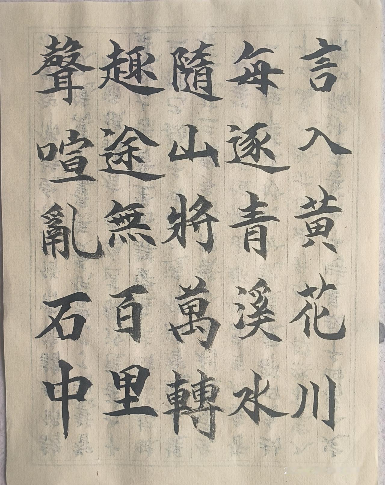 这首诗是王维游玩时的感悟。黄花川，青溪，趣途百里。景色很美。如果每天都在这坐在磐