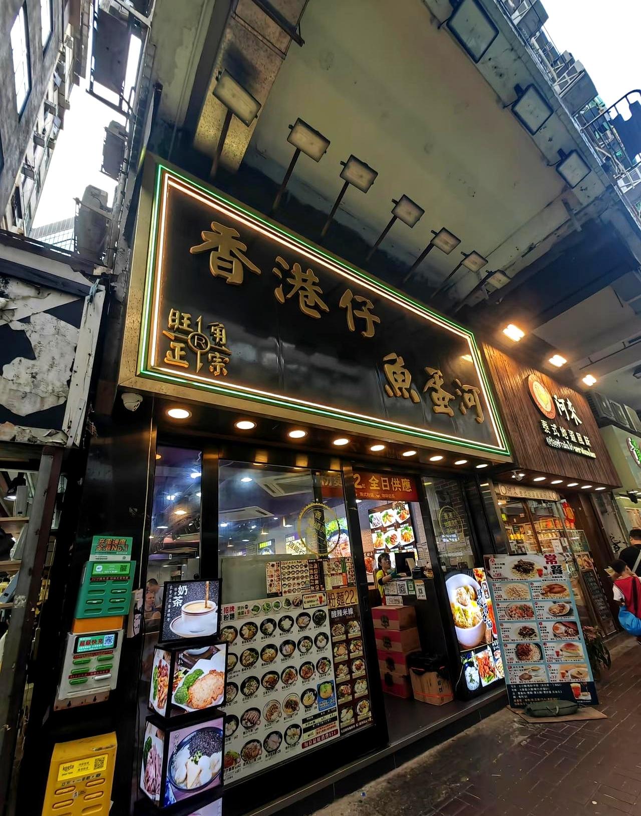 在香港转了四五天，吃饭、出行、买东西，扫码付款大多都能自动按汇率折算，倒也省心。