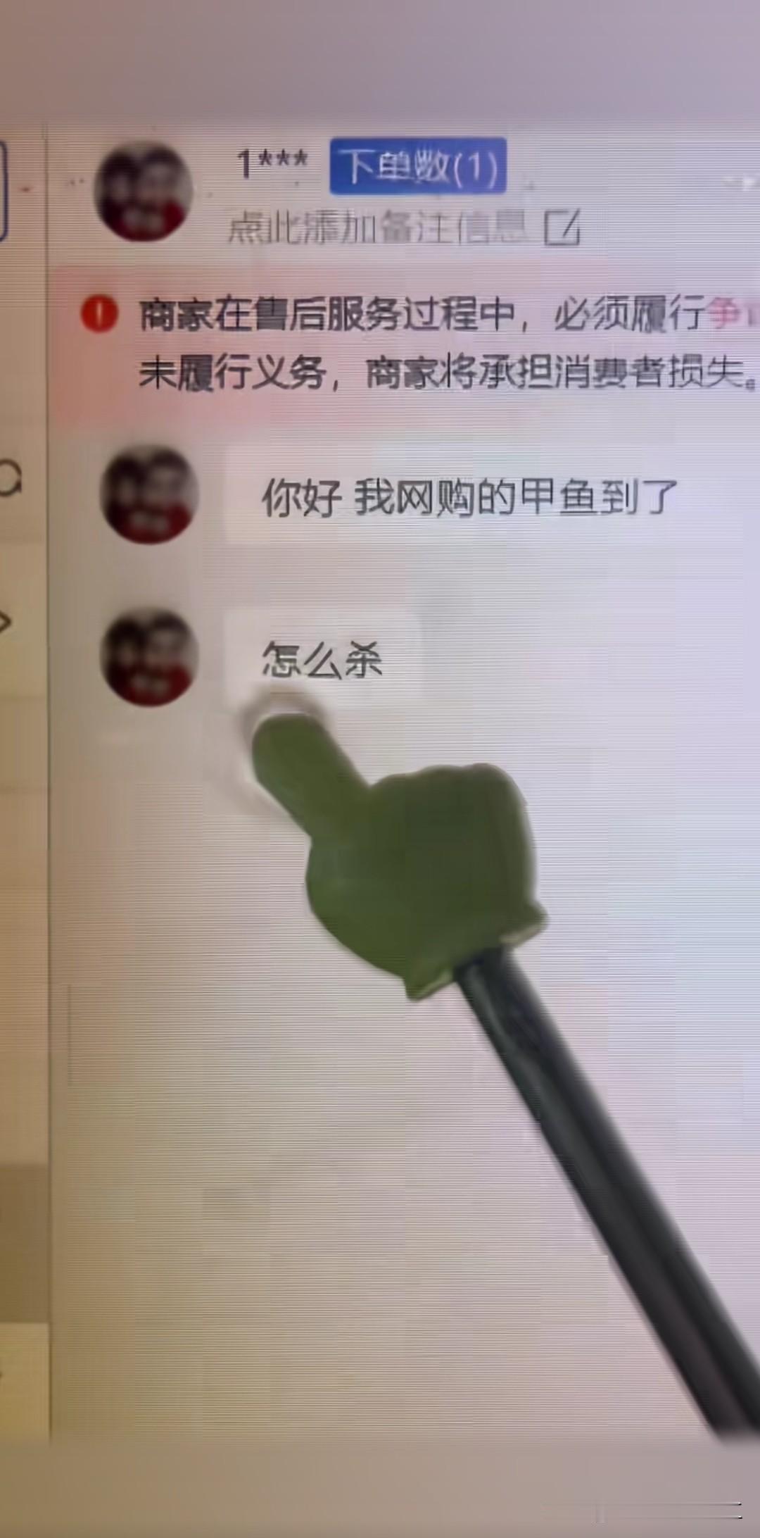 网友，网购的甲鱼到了，怎么杀？客服，亲，这个位置网友，我亲了，它怎么咬我