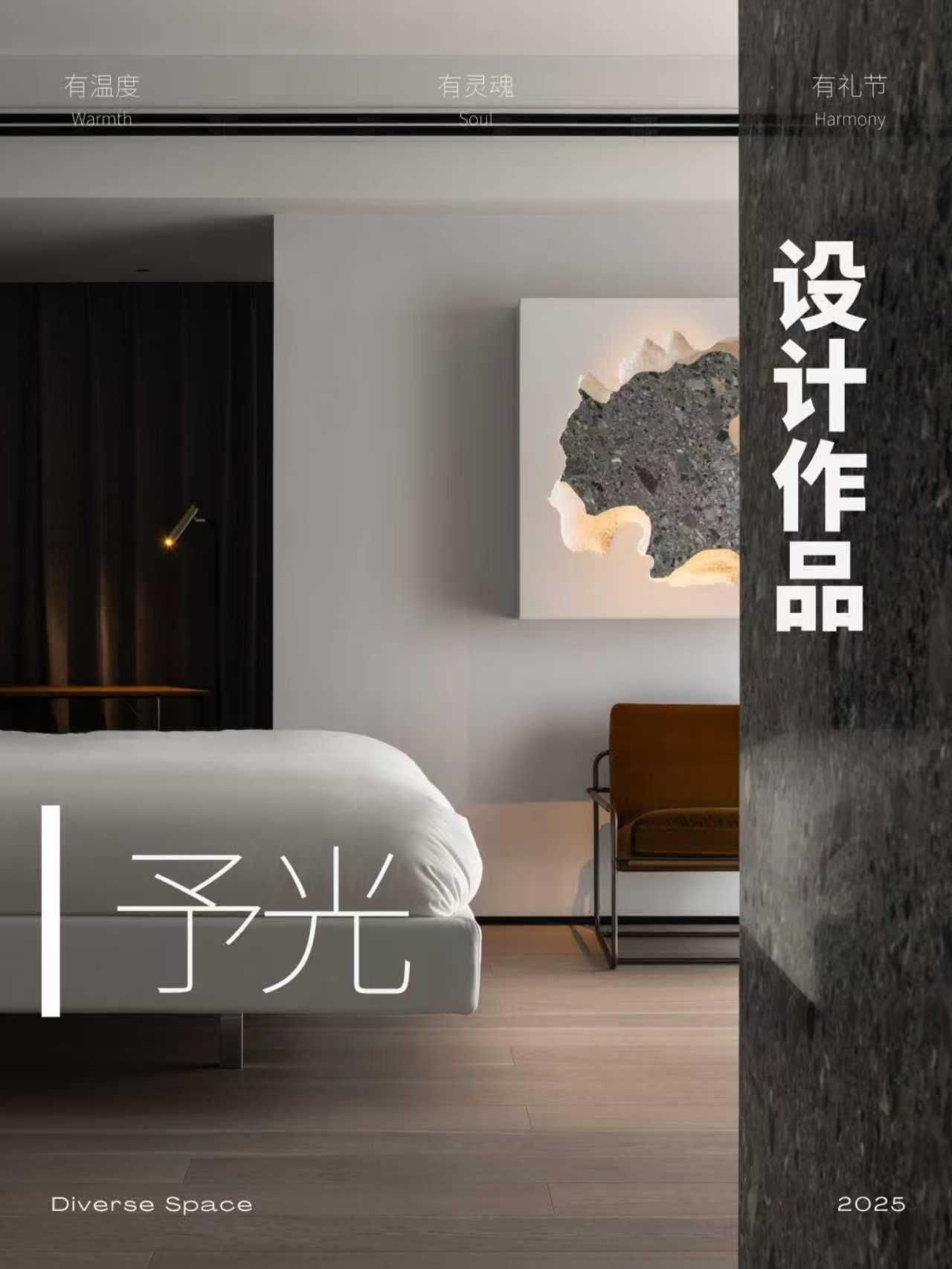 予光 ｜ 让空间相互拥抱。在此次改造中，我们期望增强生活区块之间的联系...