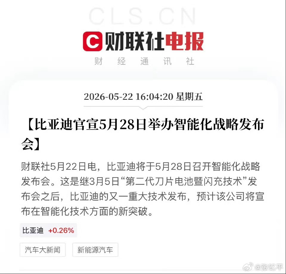 比亚迪将发布重大技术又要热闹起来了笛子最可怕的一点在于，它不管发布什么技术、政策