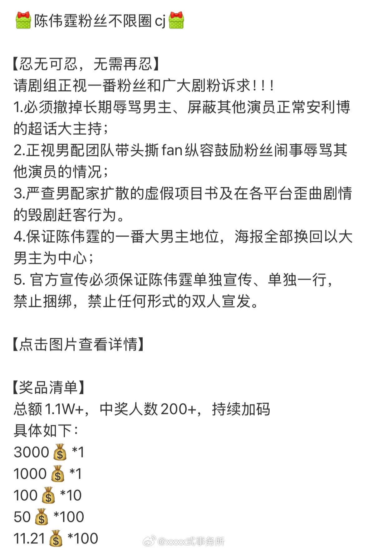 投稿：陈伟霆家不限圈抽j博​​​