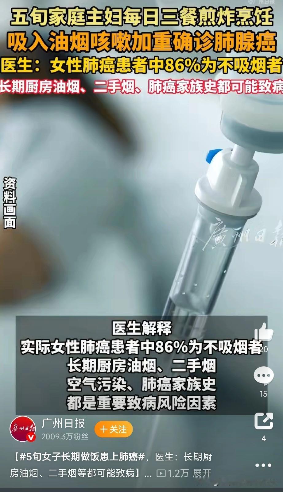 不抽烟也中招！杭州赵阿姨，50多岁，不沾烟酒，却突然咳到停不下来。一查，竟