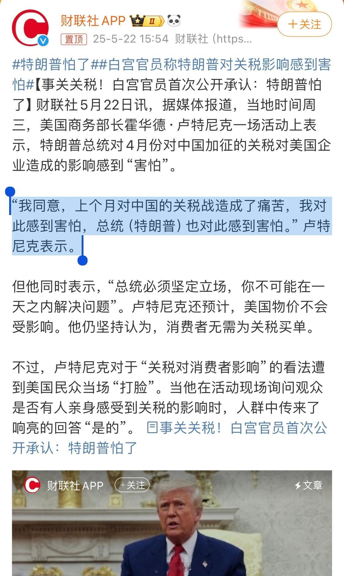 我还是喜欢你桀骜不驯嘴硬的样子[doge]特朗普怕了​​​