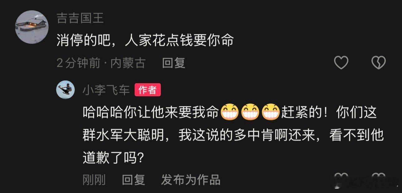 小李飞车哈哈哈哈哈听说你能花钱要命[滑稽笑][doge]这都啥玩意儿啊[捂脸哭][