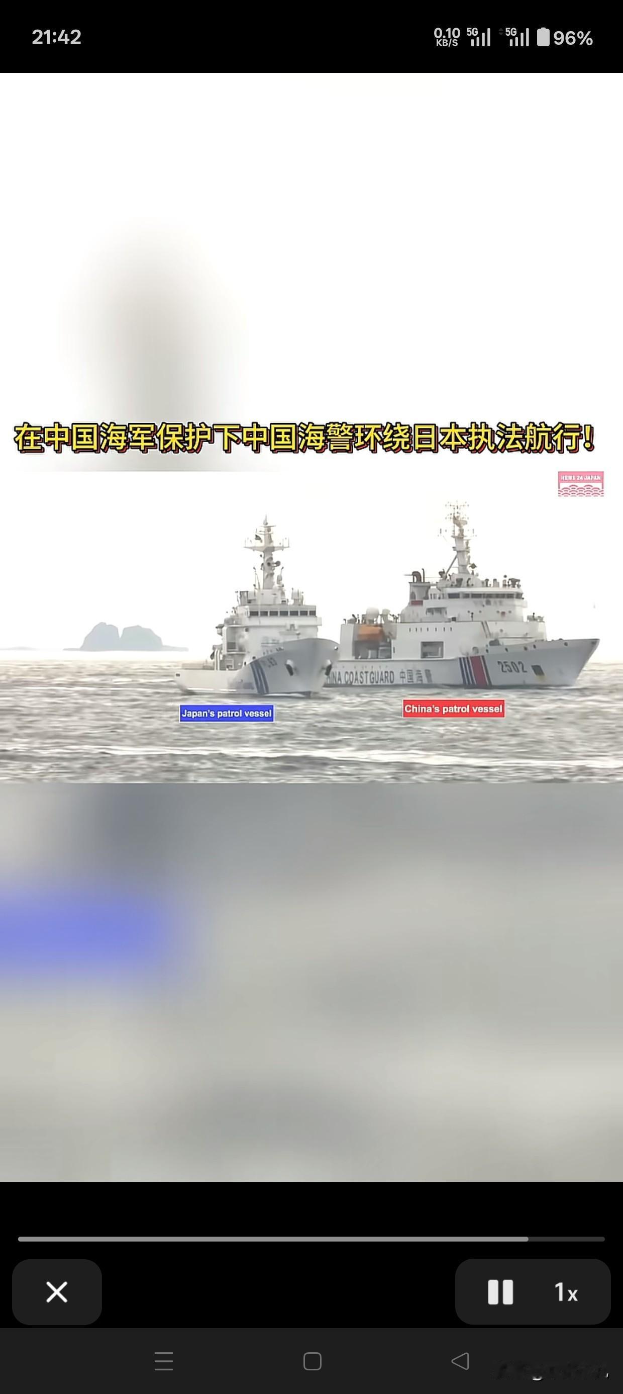我国海警正式巡航日本全岛，背后有“大哥”全程保护！近日，有日媒曝光，我130