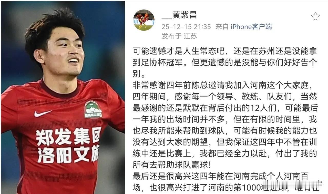 河南建业建队以来10号队员名单—1、郭星源（1994-2000）2、金海波（