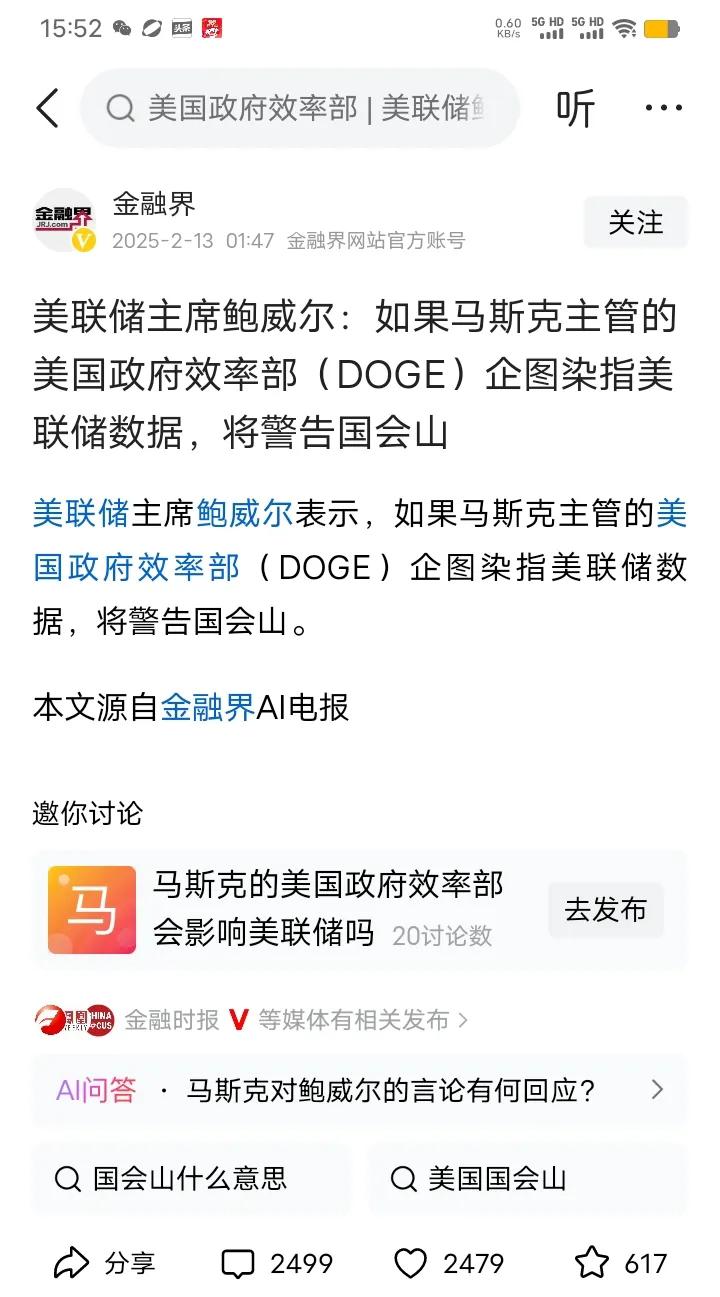 世界上最危险的冲突正在酝酿，威力和危险类似于火星撞地球。美联储主席鲍威尔发出