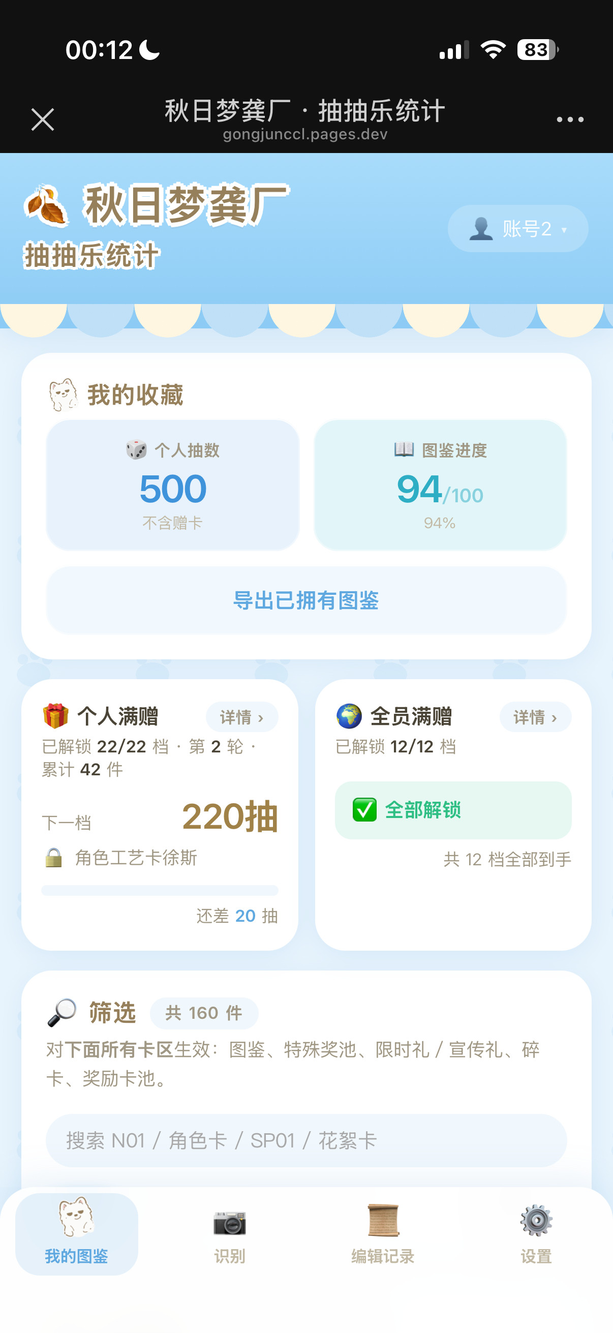 龚俊500抽！睡前好运来！​​​