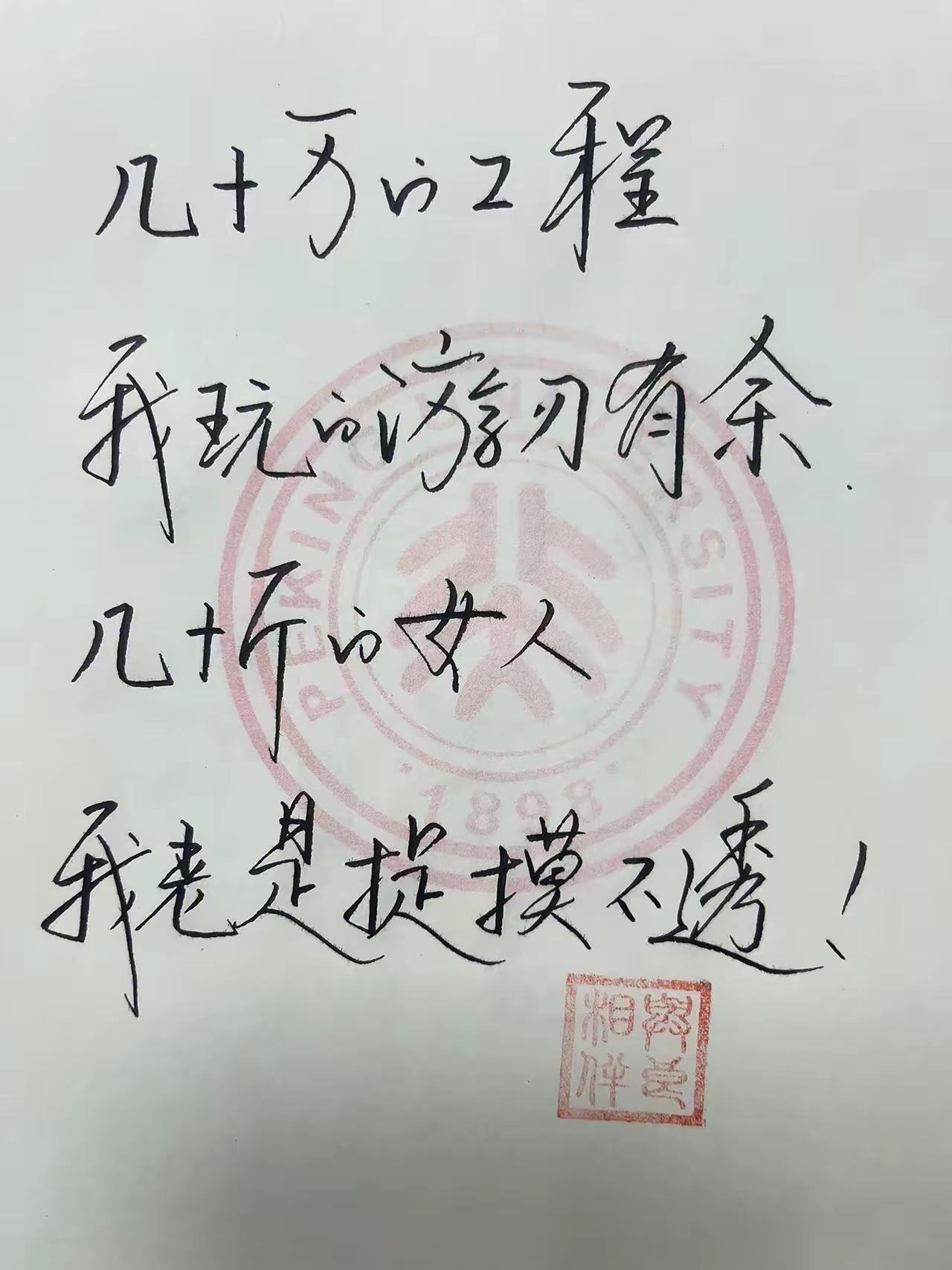 成功老男人的心声！