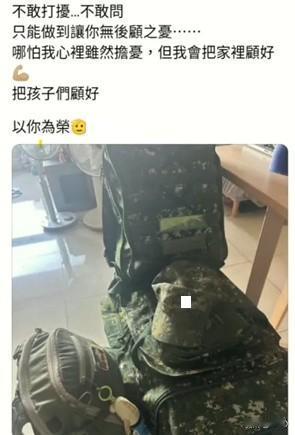 台湾省网友分享：笑死，台伪军“总长”下午三点半要求台伪军全员召回，开始二级加强戒