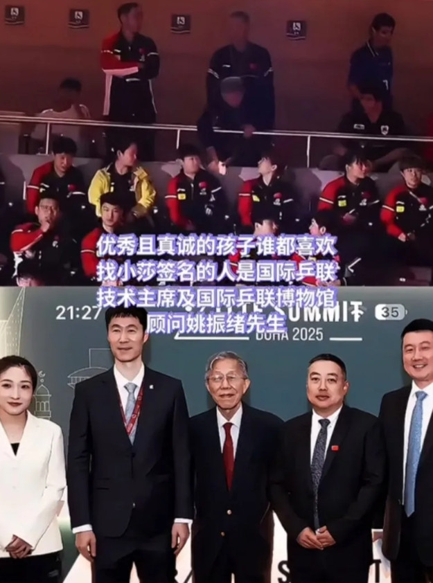 孙颖莎想低调可实力不允许啊！看看多哈这排面，莎局的国际圈有多牛！莎莎和队友在