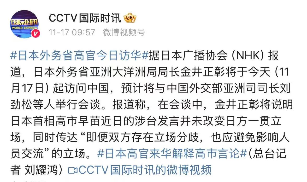 日本人过来不是道歉的，没有道歉的态度，应该把高市早苗脖子上拴根绳子，牵着绳子来道