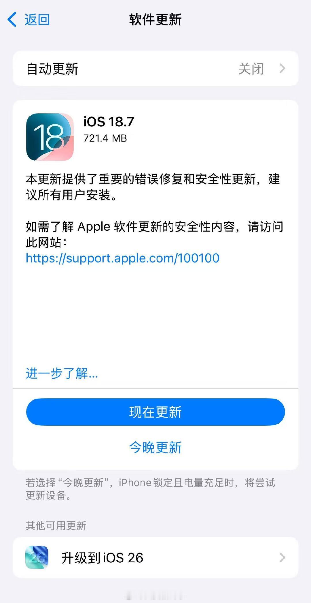 【苹果客服回应iOS26被用户吐槽丑】客服回应iOS26丑9月16日，苹果发布i