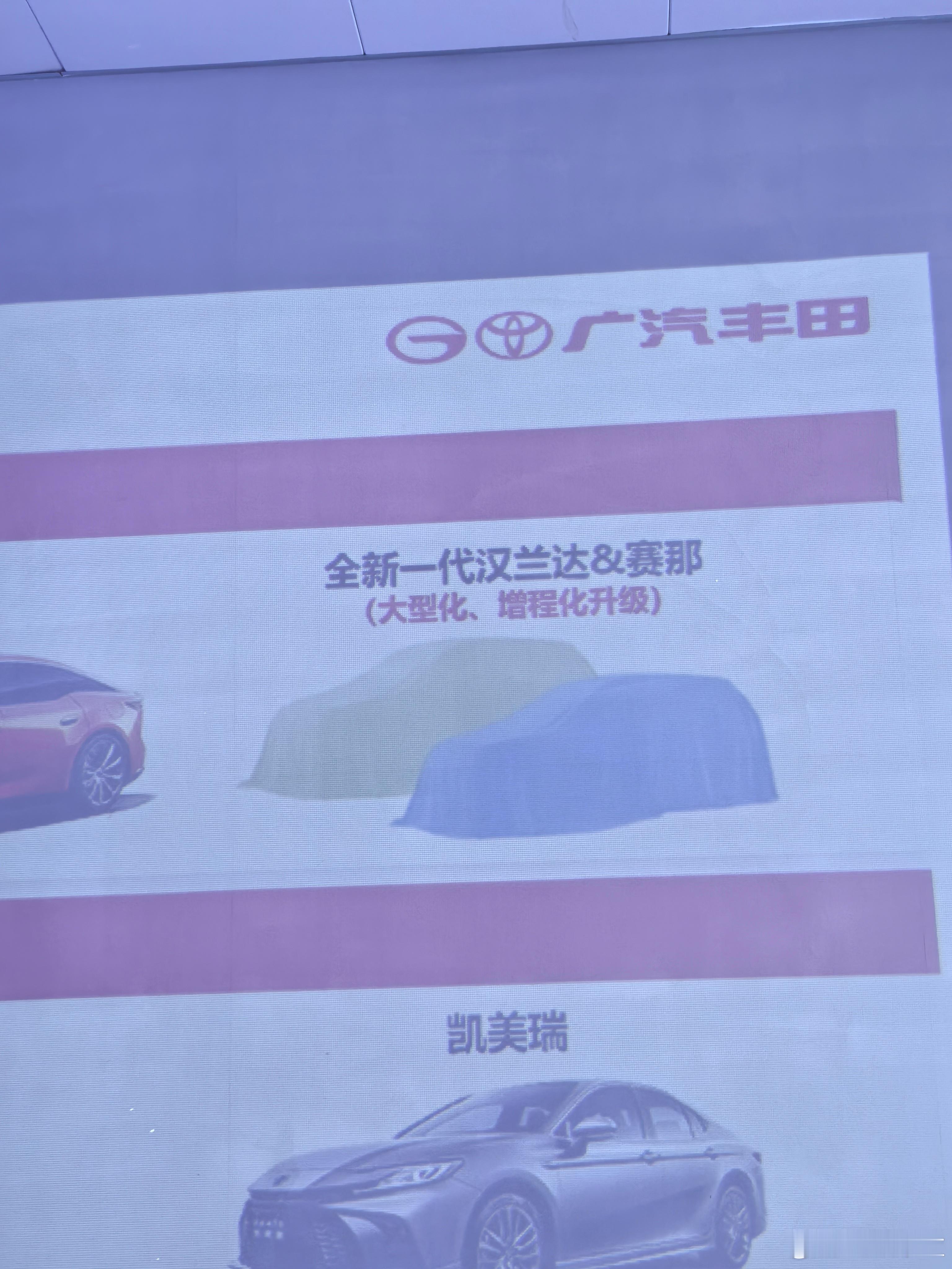 今天来参观广汽丰田工厂，广汽丰田在南沙目前有5条生产线，其中两条为新能源车生产线