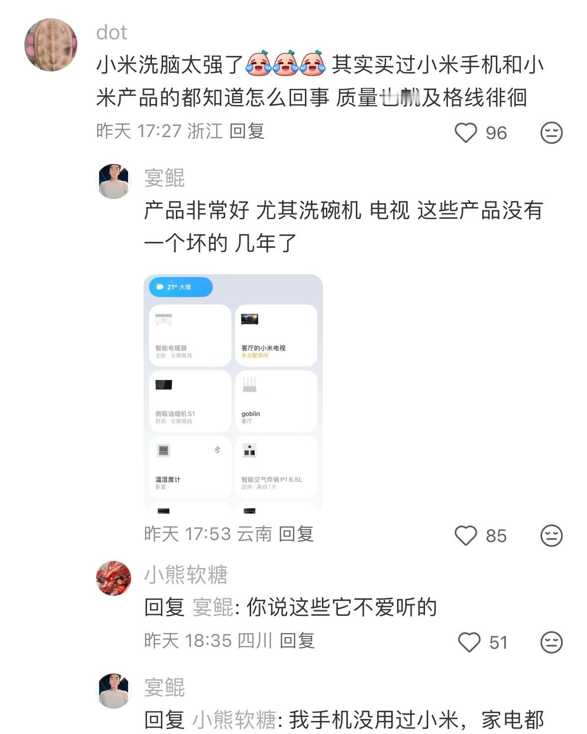 搞笑了[捂脸哭][捂脸哭]但凡真的是小米用户，都知道小米质量好！有的人对小米的印象还