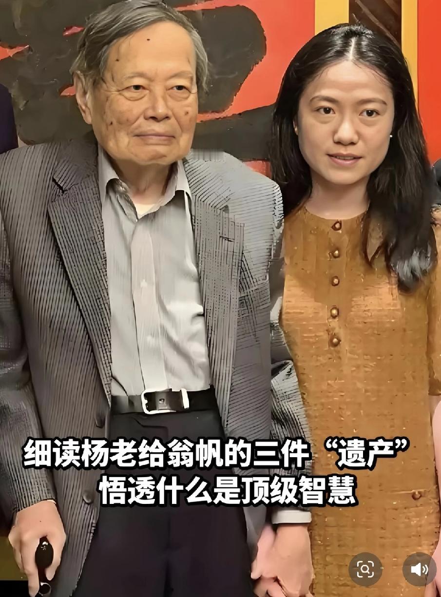杨振宁追悼会细节曝光翁帆两月沉默真相令人动容2025年10月18日，物理学家