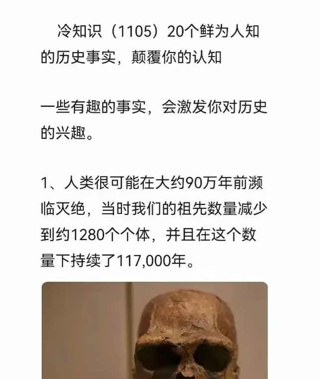 这个冷知识是真的吗？太吓人了