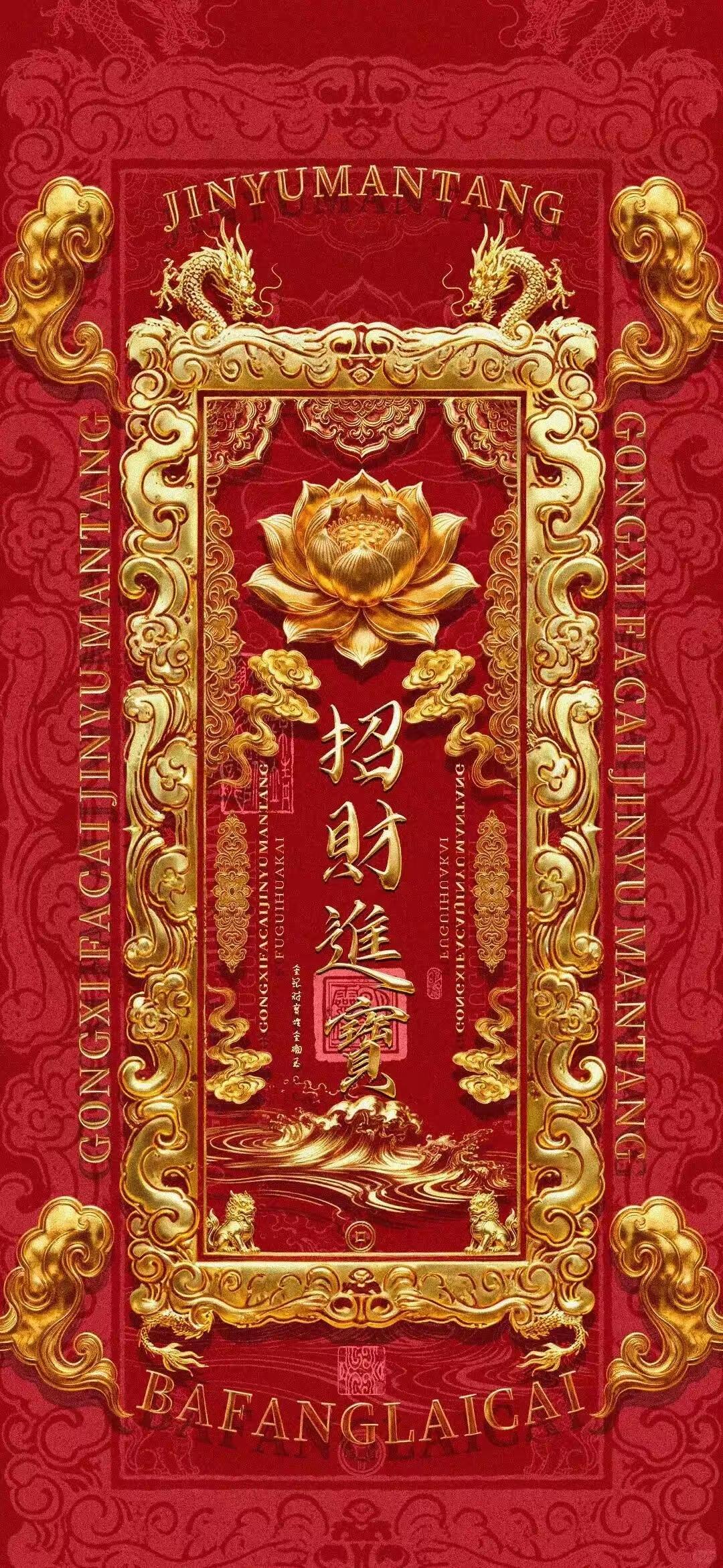 手机壁纸～天官赐福，百无禁忌，揽一身顺遂安康；招财进宝，金玉满堂，聚八方财源兴旺