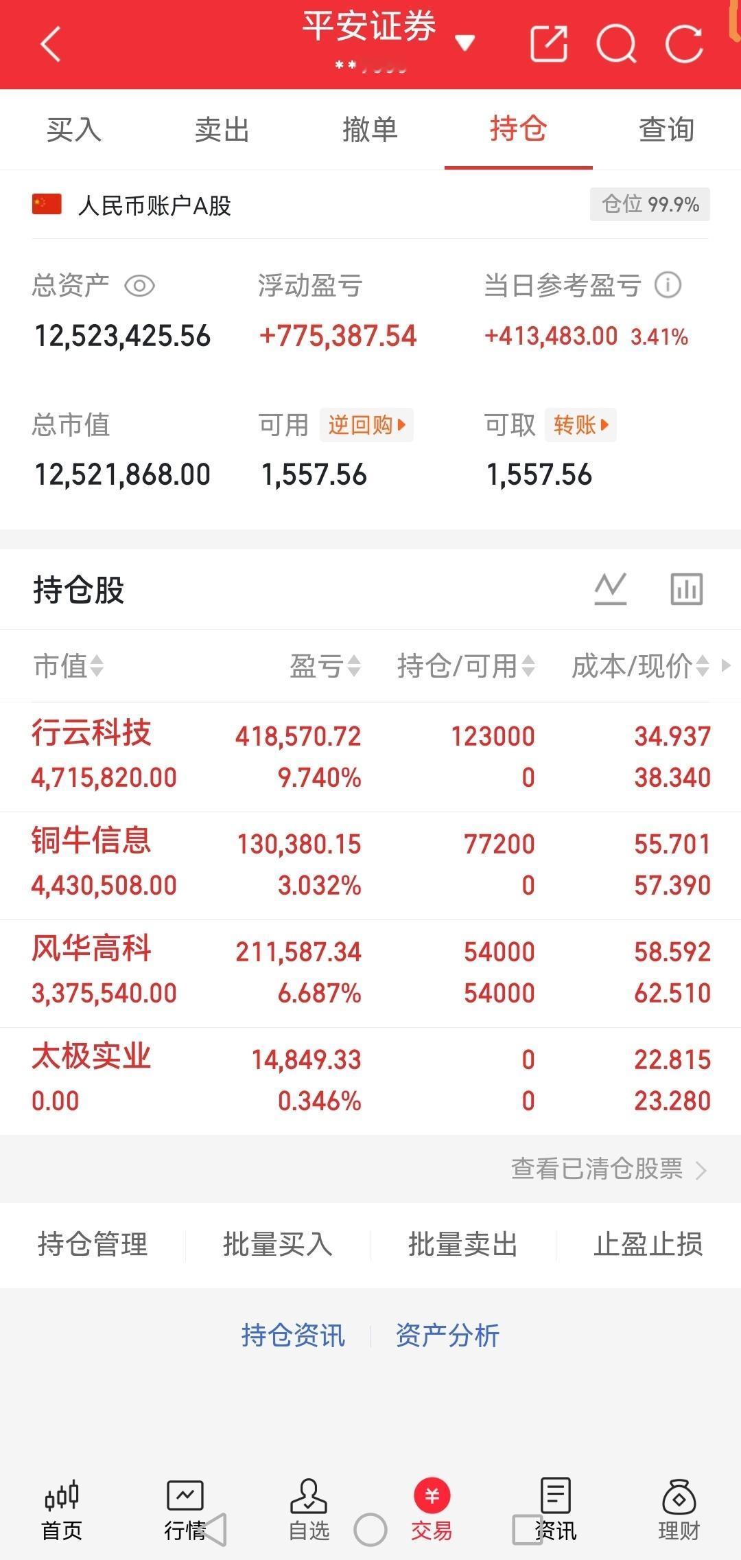8月15日人气排行前十名个股曝光🔥人气排行TOP10：1.亨通光电：10cm