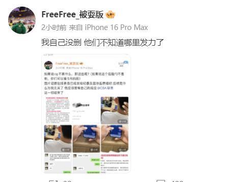 举报徐杰赌球的女子微博中关于徐杰赌球和出轨的微博被删除了，该女子说：不是她删除的