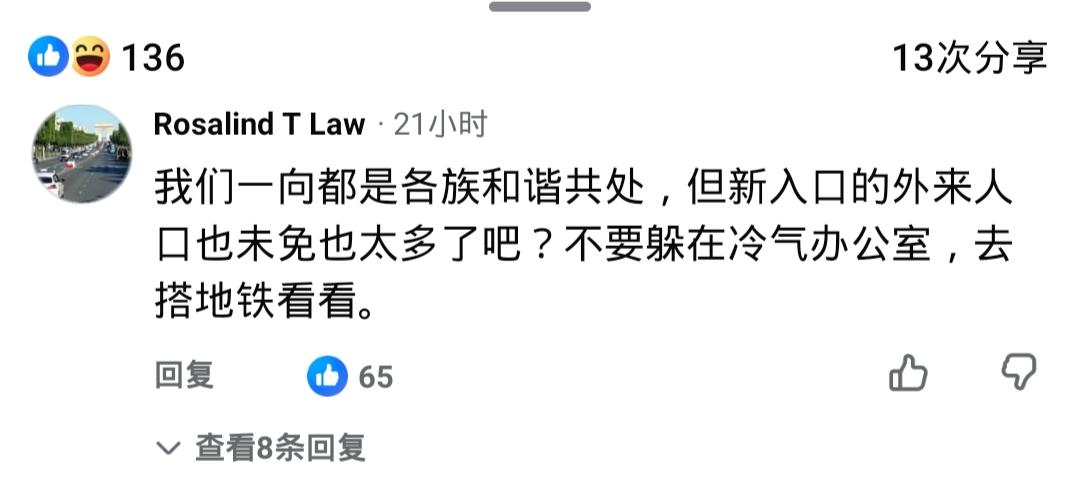 新加坡版的「何不食肉糜」新加坡网友对部长喊话：别躲在冷气办公室，到基层走一走