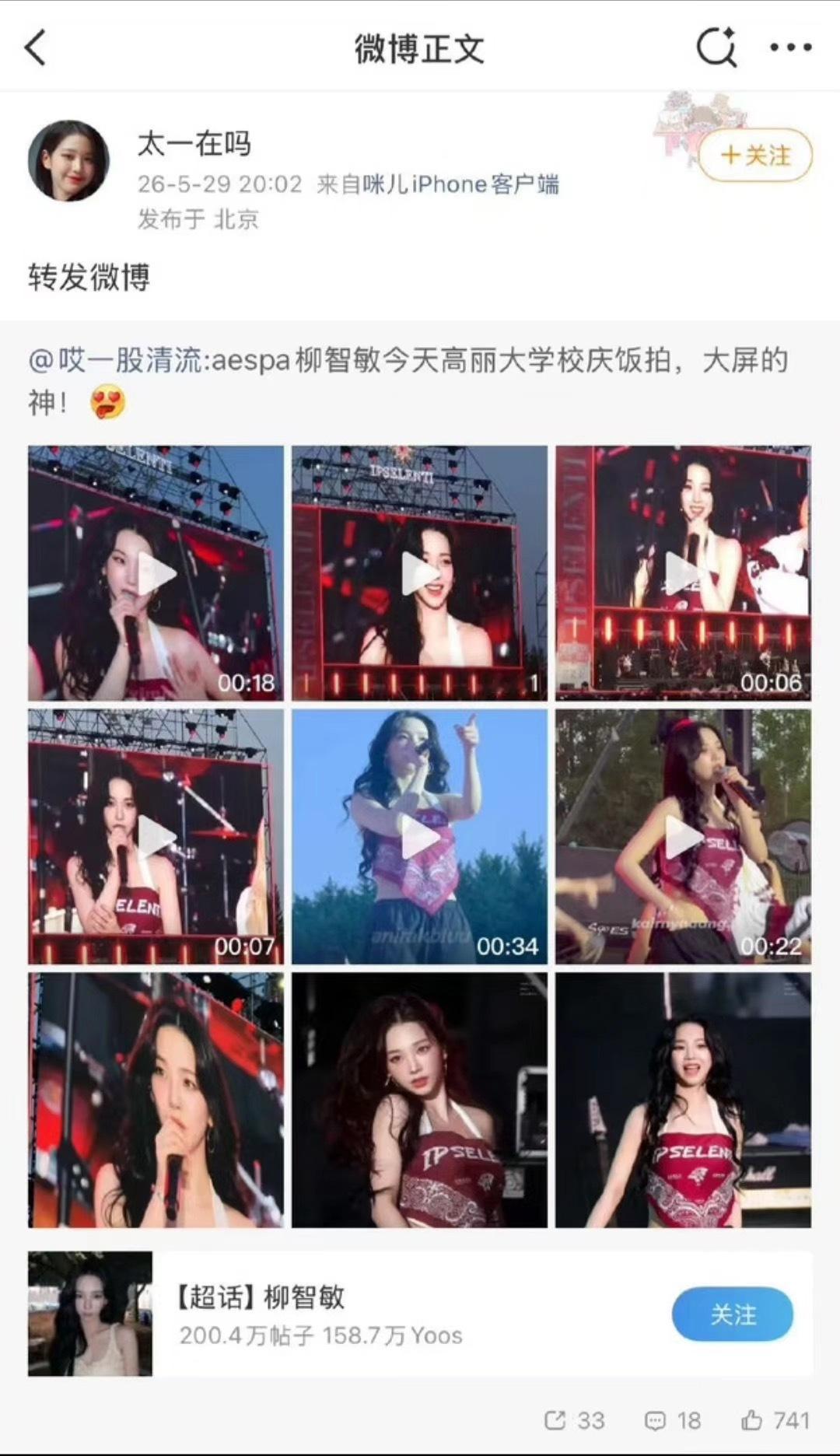 如何看待柳智敏fans自导自演造谣无下限