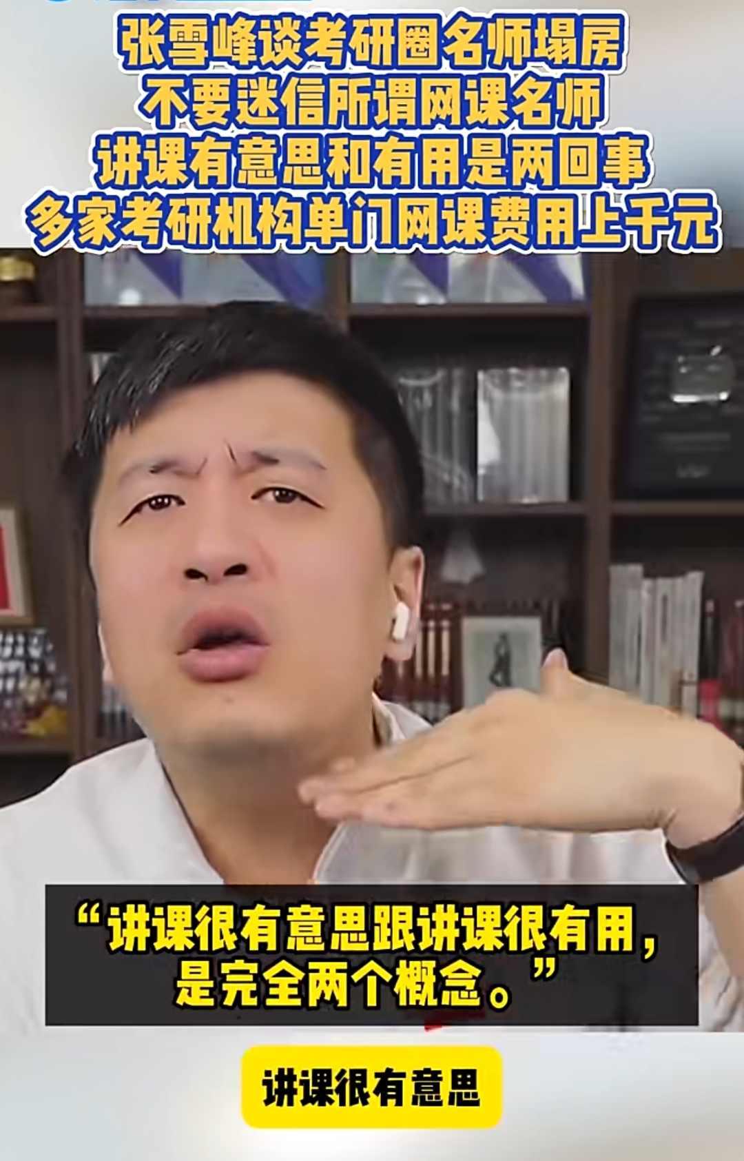 网红接连翻车，流量狂欢变牢笼，下个雷区何时现最近半个月，网上突然就热闹起来了