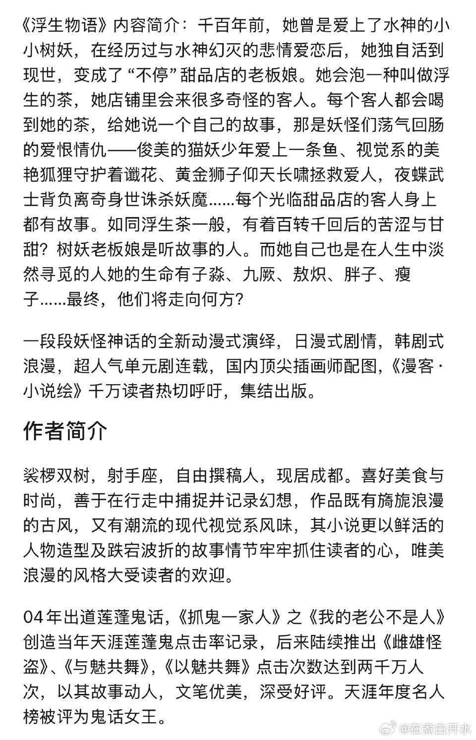  颜狗盛宴！陈哲远的贵气野性+王楚然的古典灵动，完美贴脸浮生物语敖炽与裟椤，这选