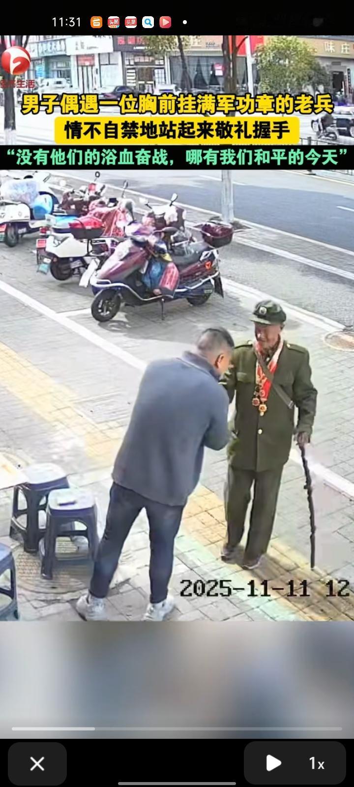 11月11日，宣城市绩溪县。男子和朋友在店门口聊天，一位挂满军功章的老兵路过，男