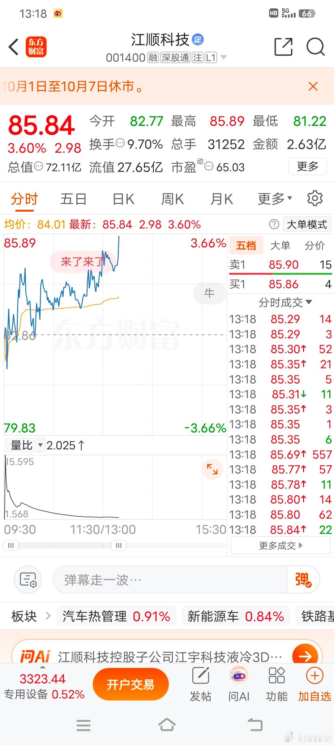 一顺百顺顺顺利利​​​
