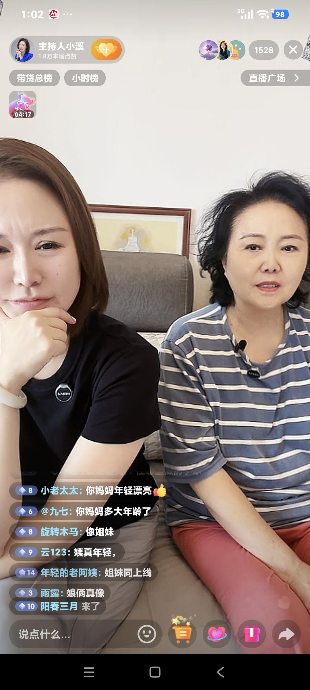 主持人小溪聊天说:"因孩子不好好吃饭，中午回来陪孩子吃饭。孩子在家喜欢光屁股。″