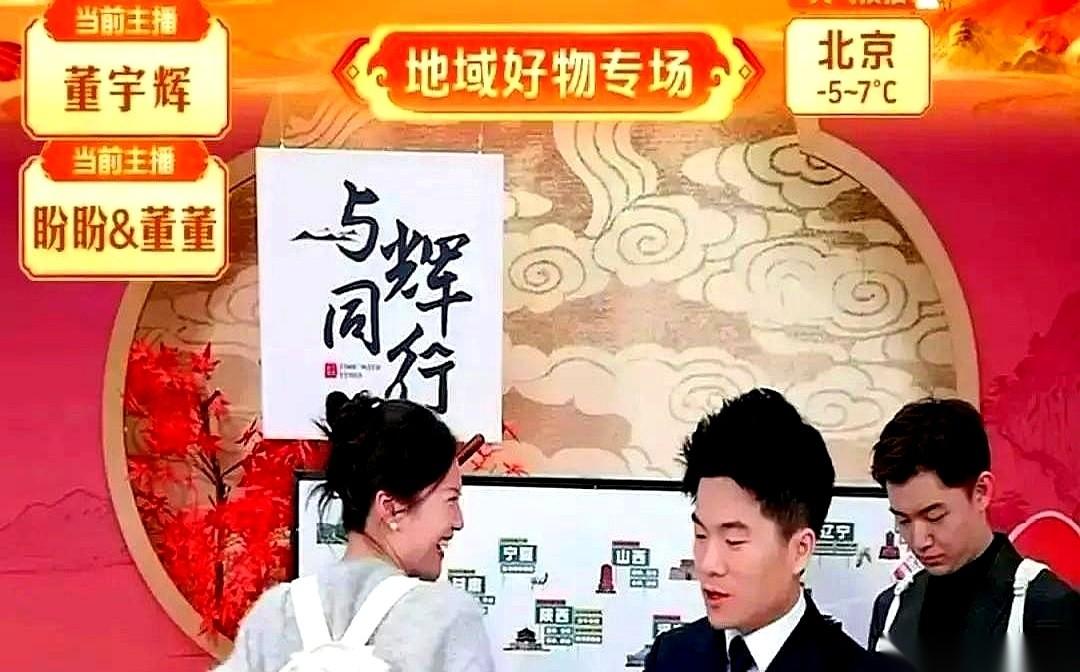 东方甄选直播间，董宇辉那张温和的老师脸，突然就挂不住了。“不能专注就下去！”