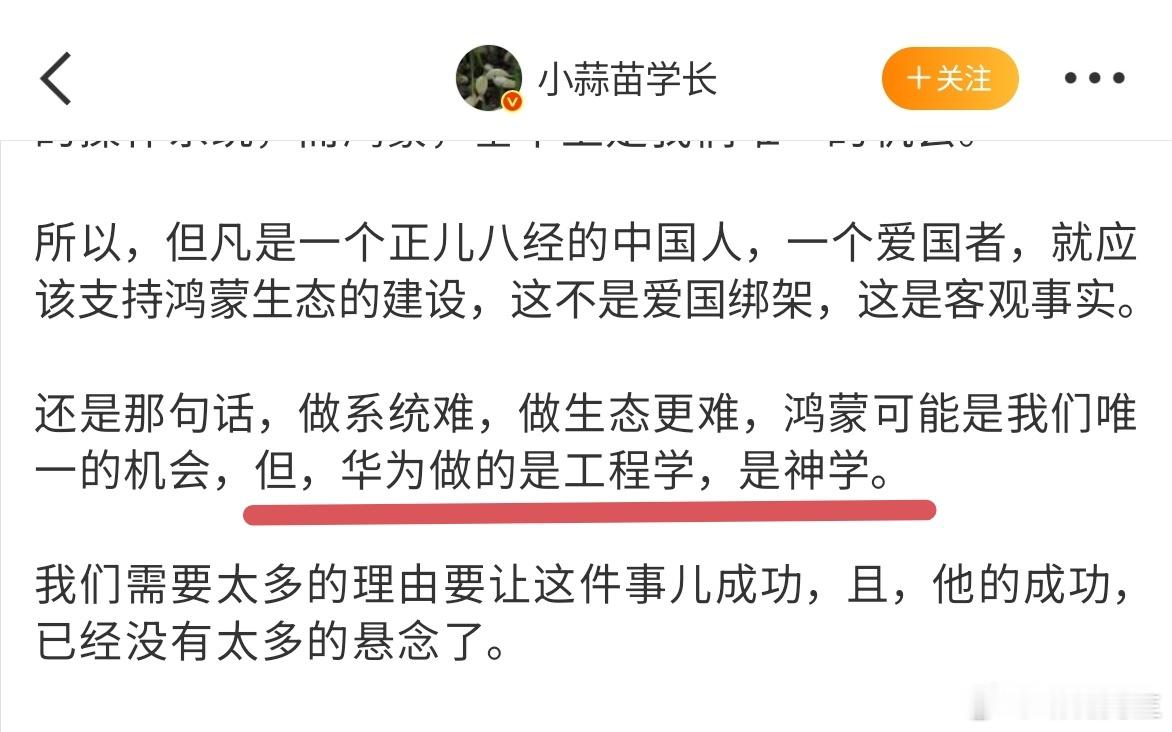 你们苗哥又发功了。​​​