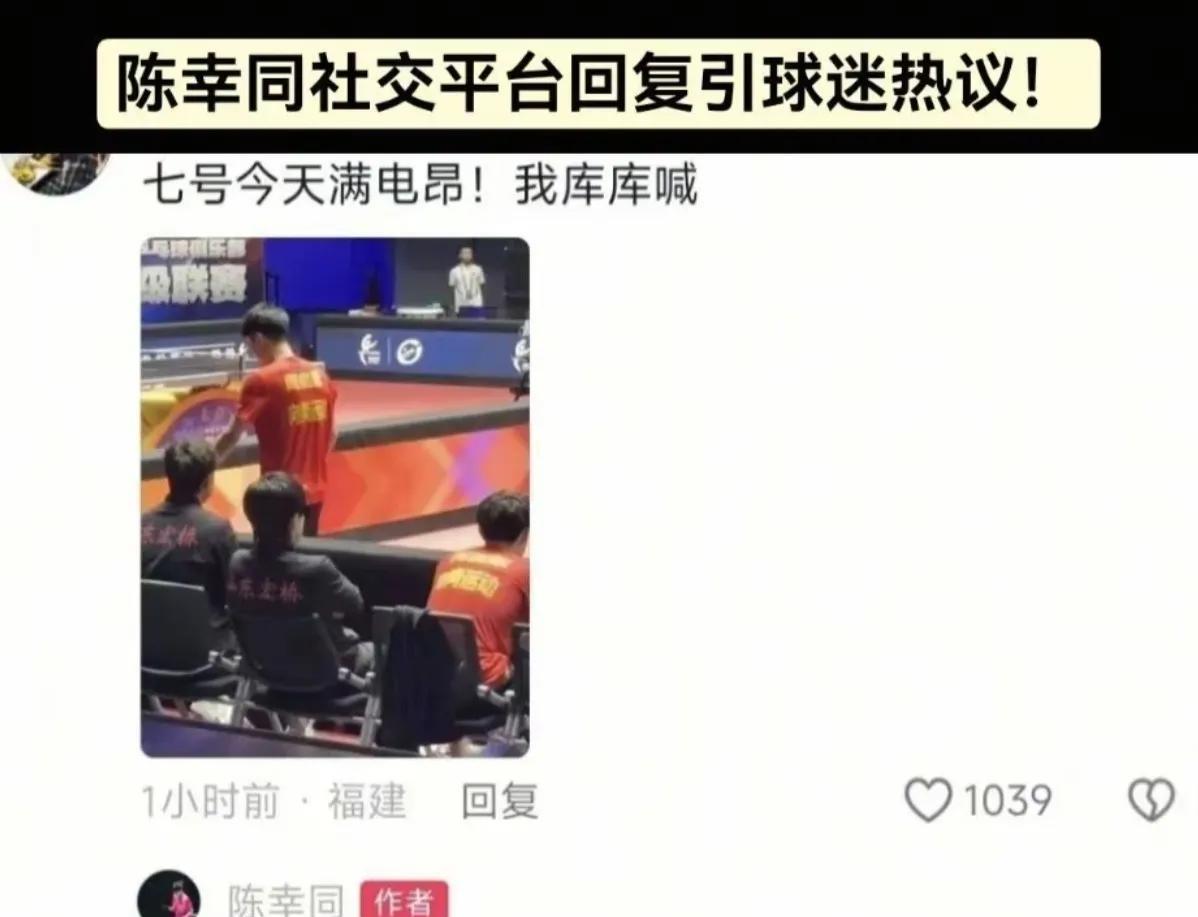 这是要官宣的节奏！乒超第三天楚钦休假，魏桥在周启豪的带领下让二追三，着实让人为