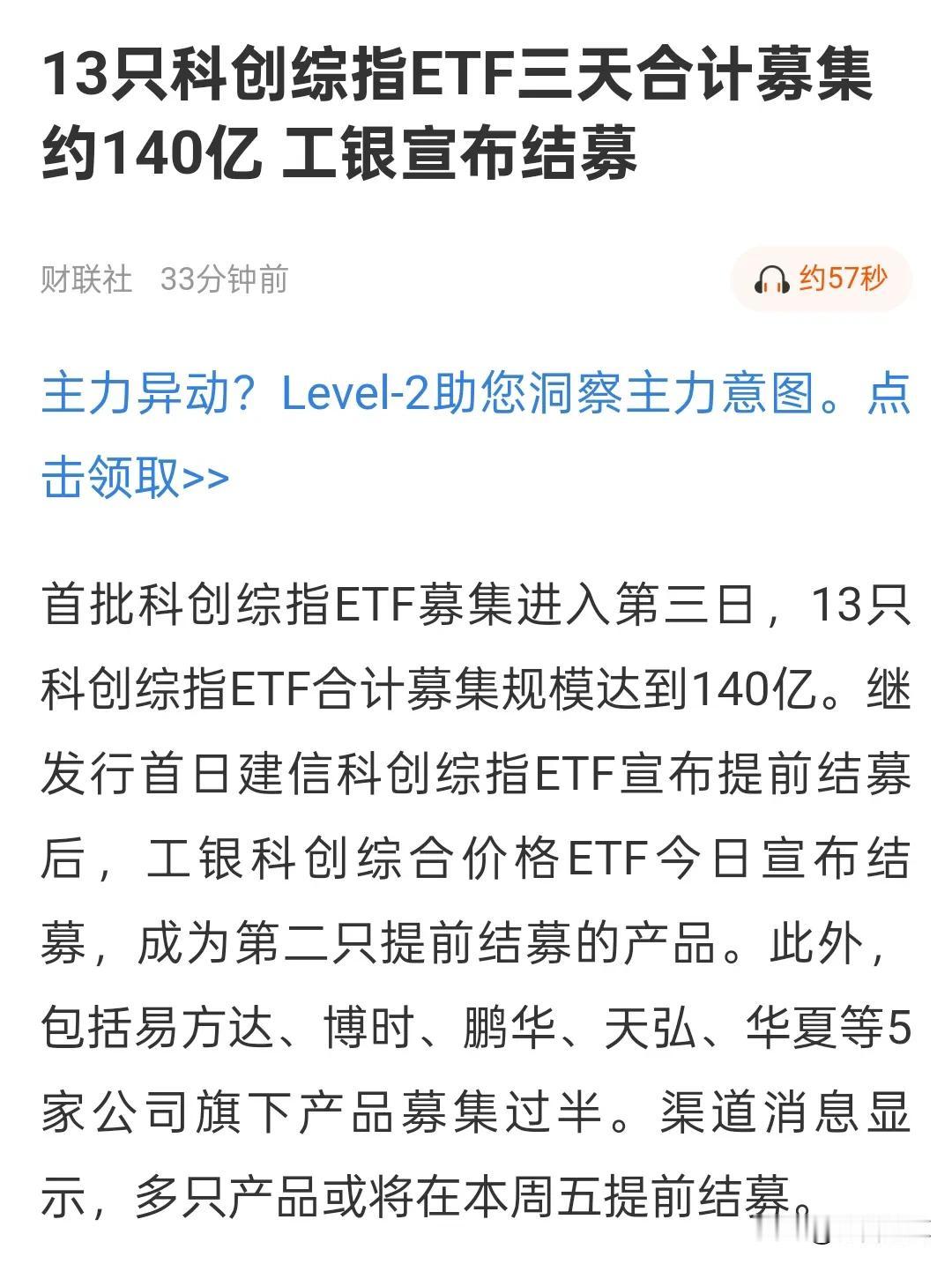 科创基金跑步入场，离17-20年那波基金疯狂行情还有多远13只科创基金三天就募