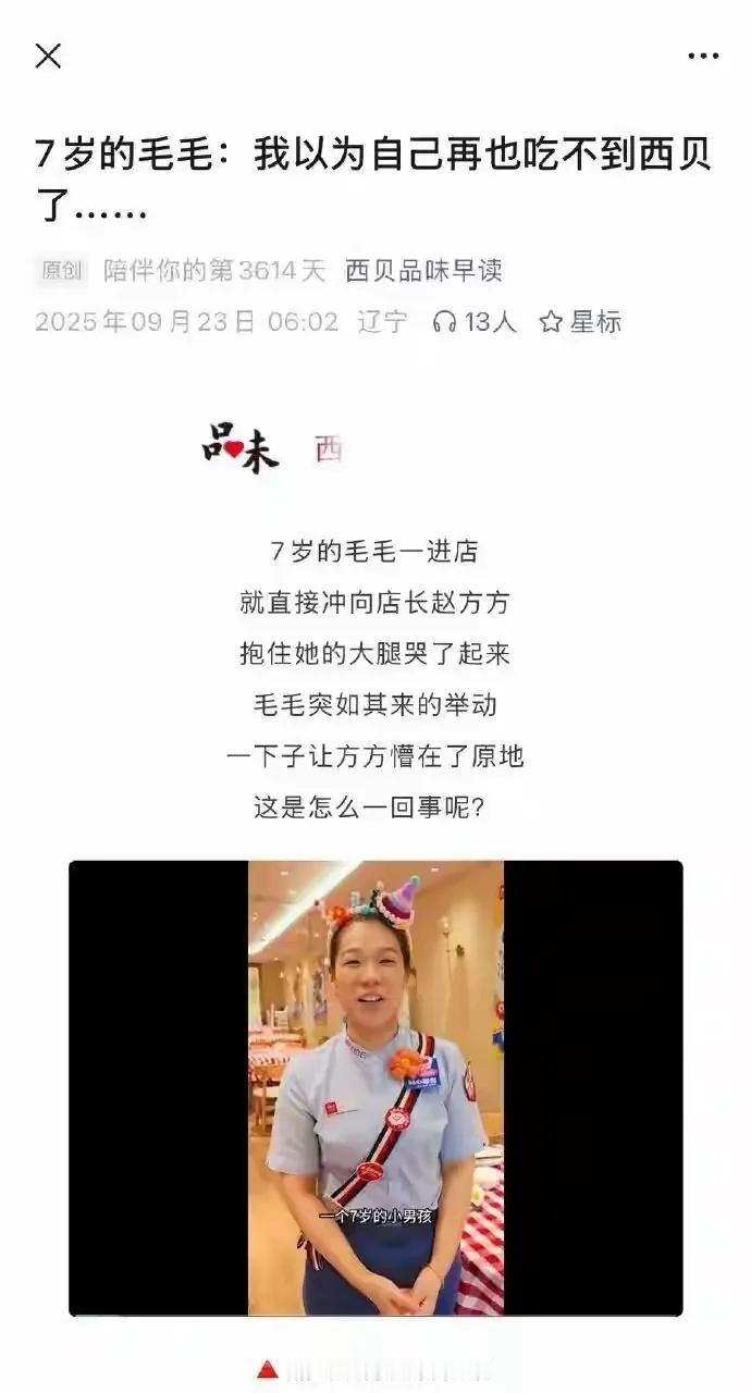本来以为西贝这个事情已经了这不发公众号内容，又有了后续西北的贾国龙又出了幺蛾