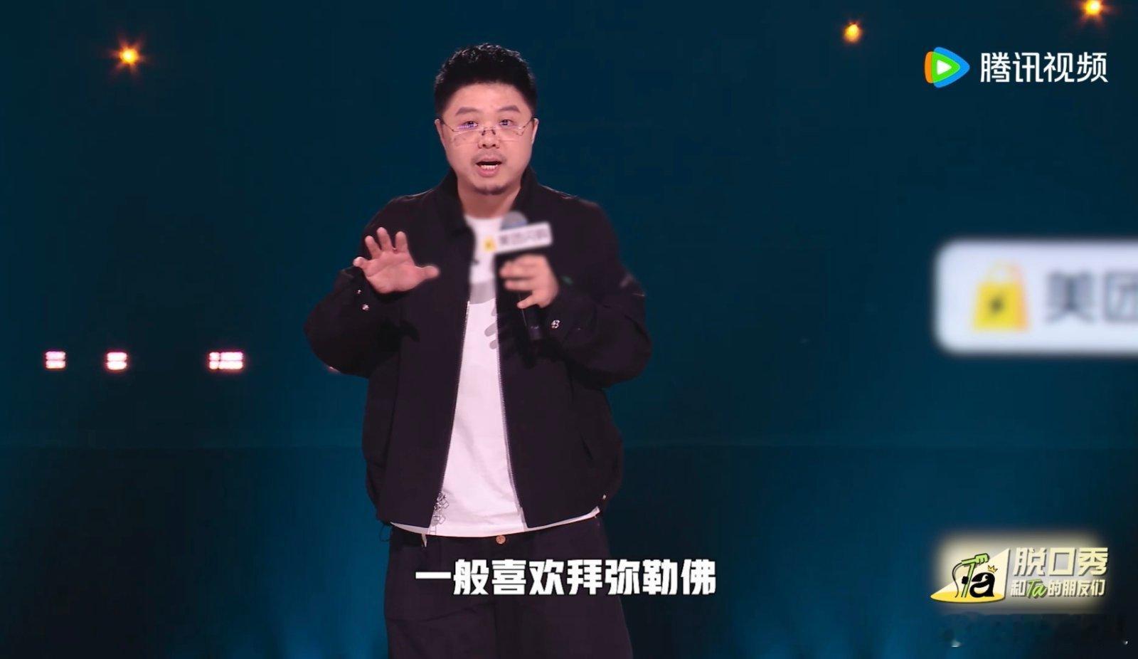 呼兰求送子观音送段子脱口秀和Ta的朋友们笑不活了！呼兰拜送子观音竟为要段子，对