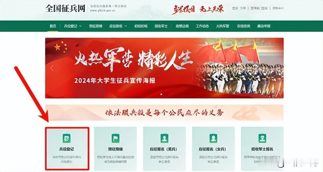 18岁男生务必留意！兵役登记新规已经落地，登记不等于参军家里有适龄男孩的