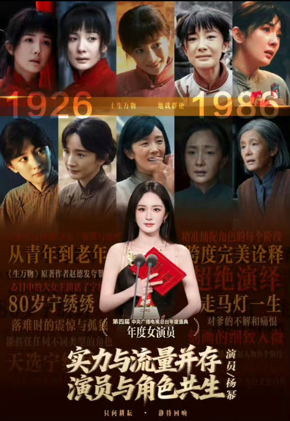 杨幂没得白玉兰奖，85花们那也是松了一口气。其实除了杨幂之外，赵丽颖和唐嫣这两个