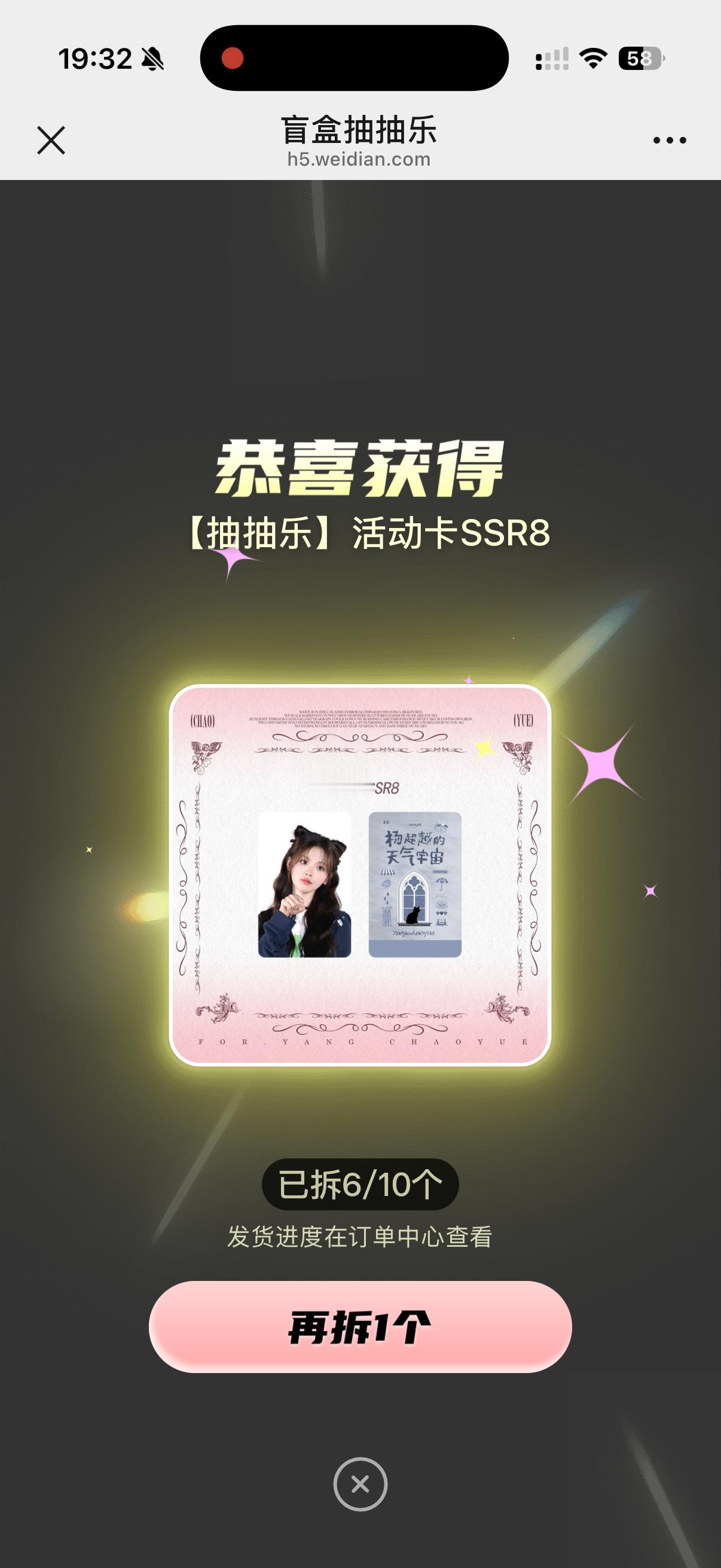 知道为啥拆盲盒快乐了