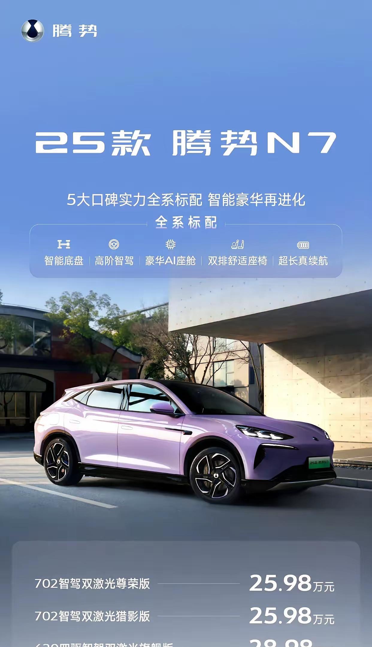 腾势n7打包扔给海豹ev，好好把z9和z9gt救救得了。当初腾势出n7n8属于
