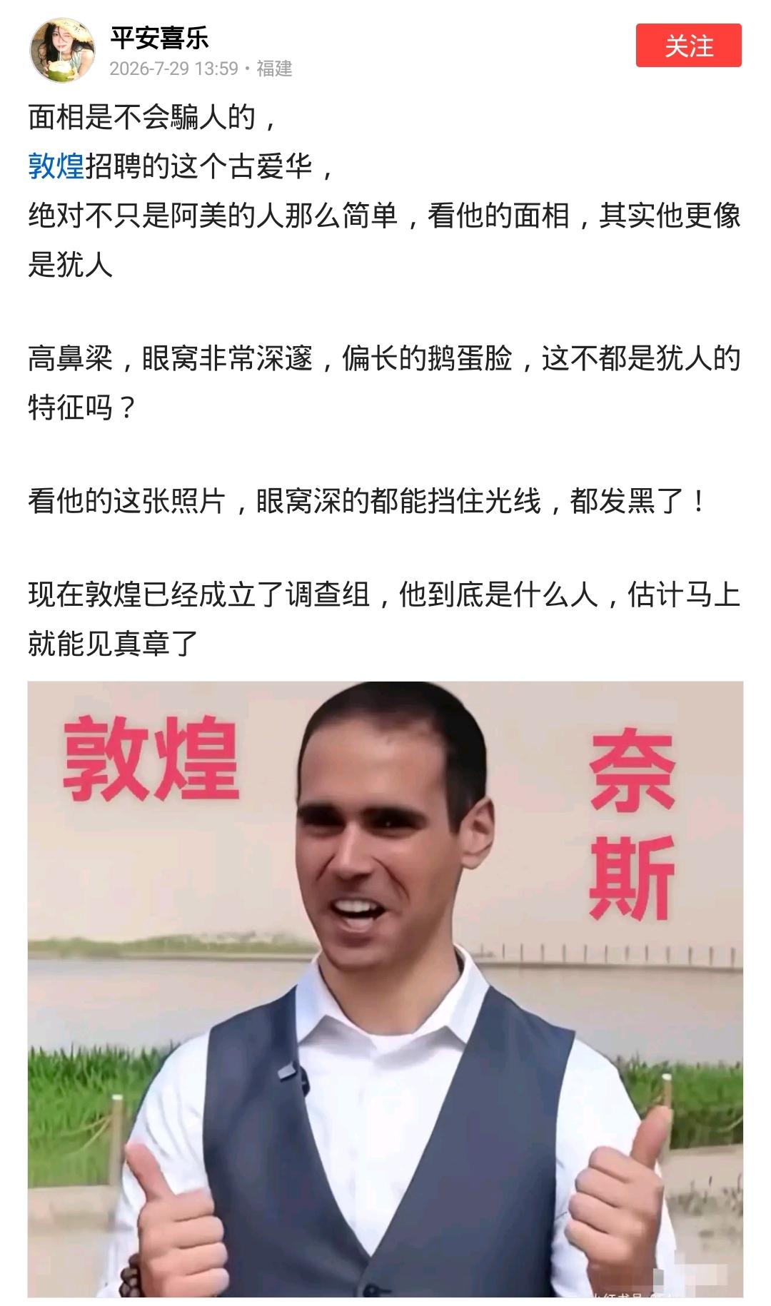 古爱华是犹太人？仅凭外貌判断族裔太草率了！从他的姓氏来看，Kupperman