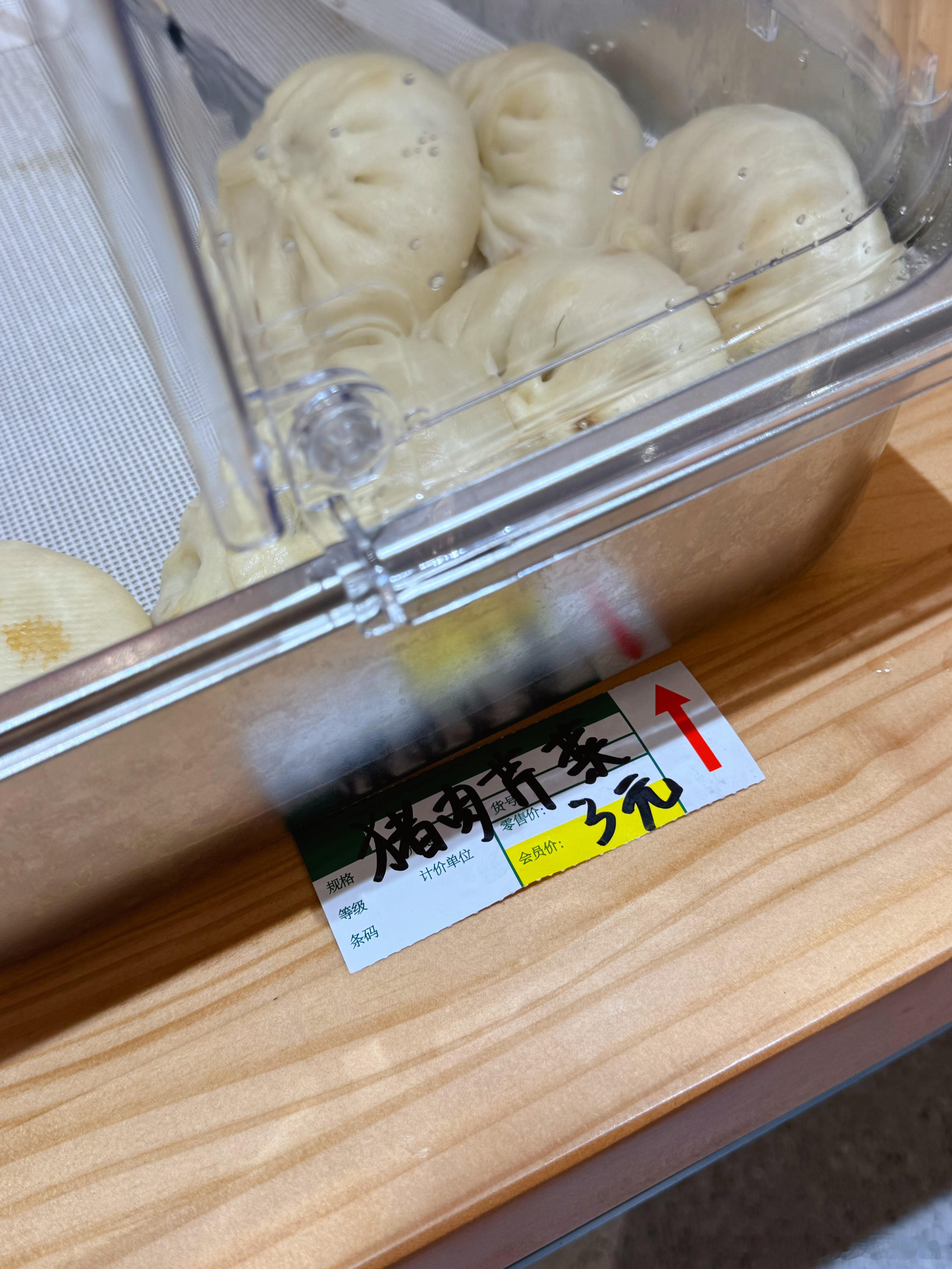 哈哈哈哈本周第四天吃食堂早饭看见有大包子“荠菜猪肉”内心窃喜必须来一个啊！结