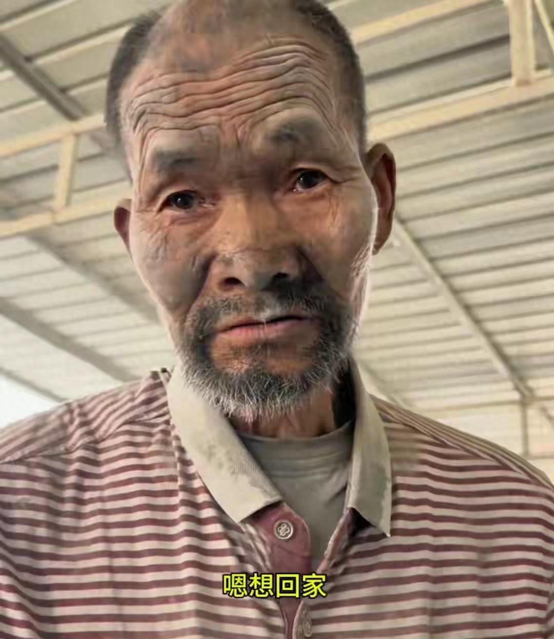 河北残障老人后续：老板已刑拘，老人家属发声，01年走失今年66岁水泥灰裹着老人