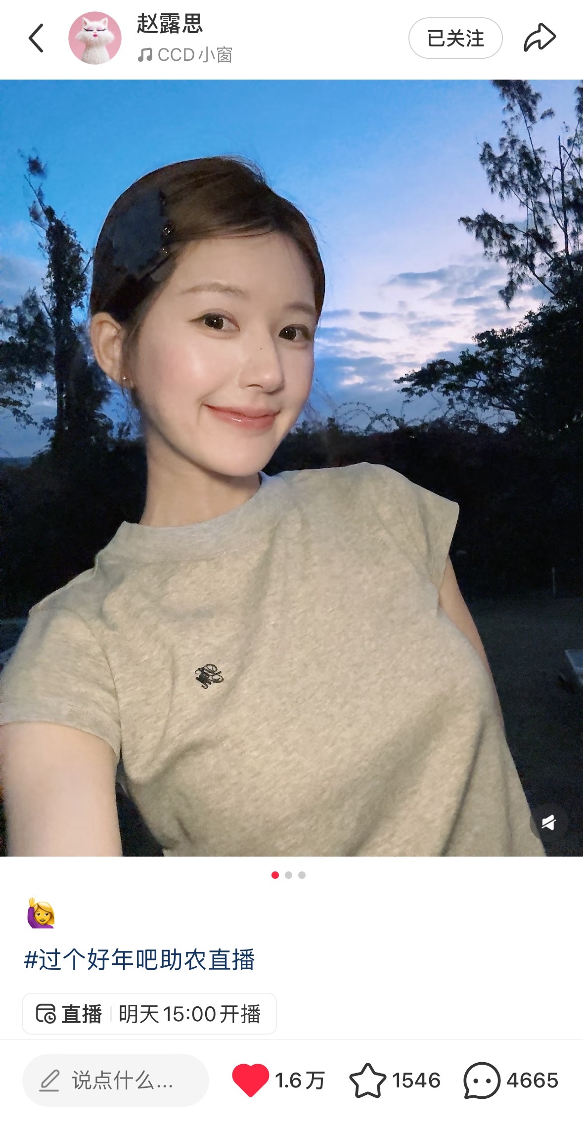 🙋♀️*已预约！！！