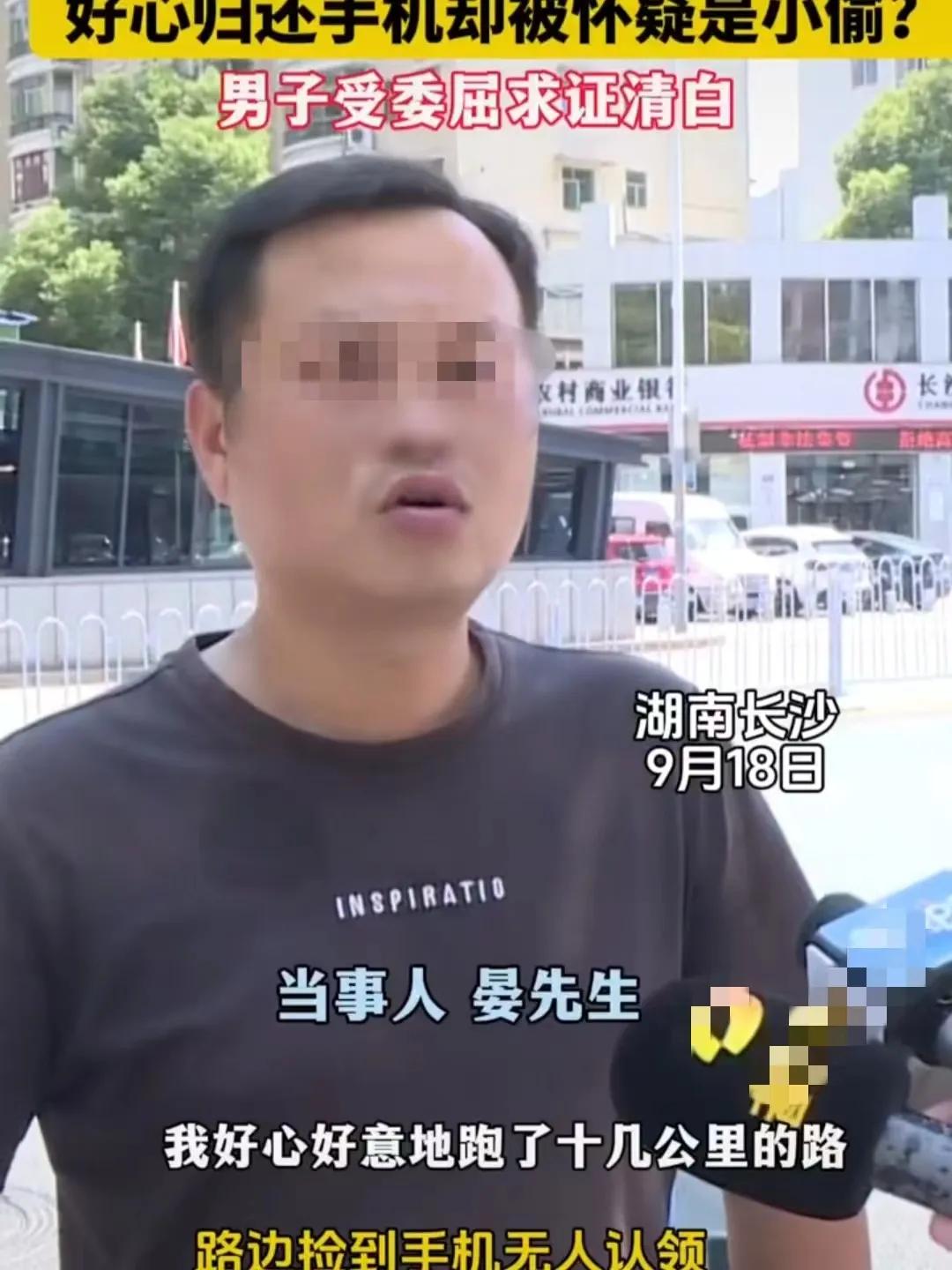 湖南长沙，一男子回家途中，在路边捡到了一部手机，因为有急事，就把手机放在摩托车的