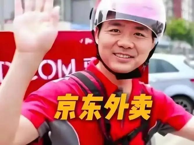 万万没想到，东哥的京东外卖也被约谈了，但不管怎样，就凭京东给所有骑手小哥