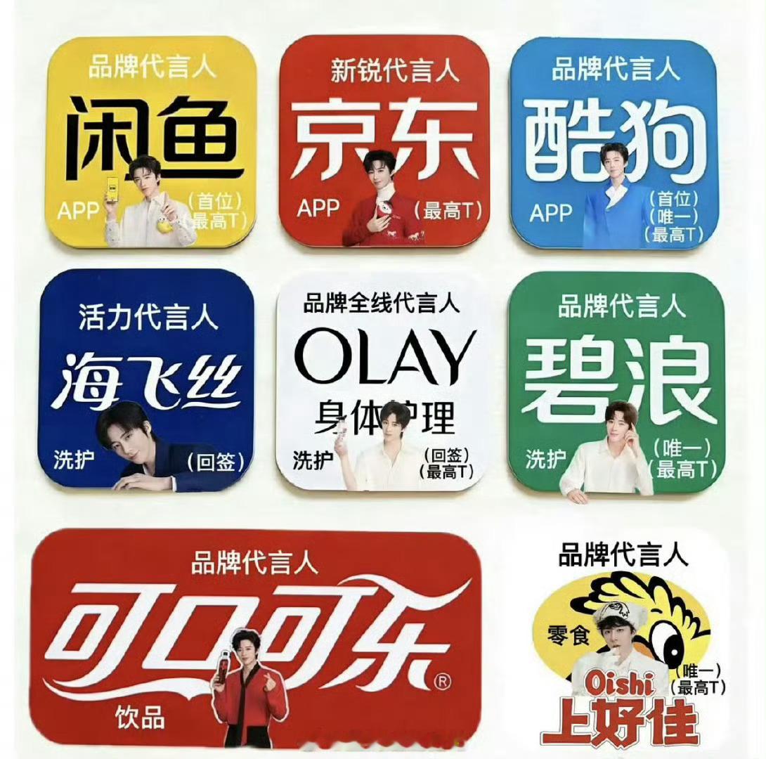 刘宇宁商务是不是井喷了？这在90生中算什么水平？